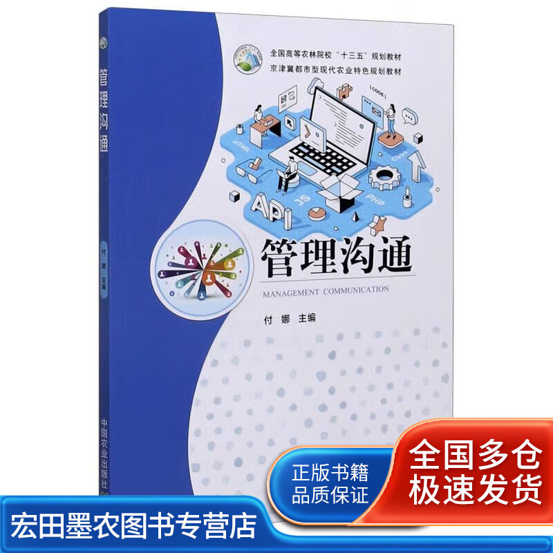 管理沟通【好书】