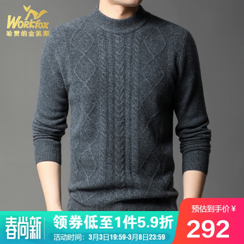 羊毛衫全网历史价格对比工具|羊毛衫价格比较