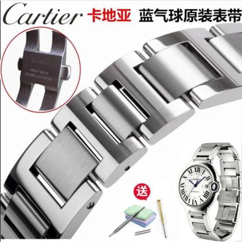表带原装原装卡地亚蓝气球表带钢表带男女cartier精钢手表链男士配件