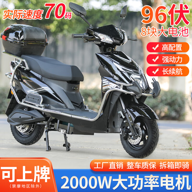 runtema高速电动摩托车96v大功率山区爬坡王72v长跑王高续航外卖锂