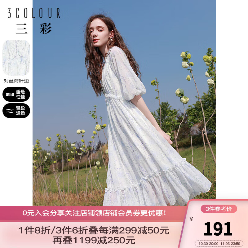 三彩2023夏季新款碎花雪纺连衣裙V领荷叶边A字裙高腰七分袖优雅 白紫  160/84A/M怎么看?