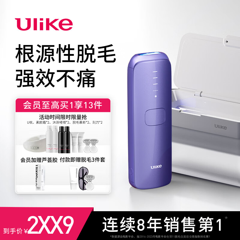 Ulike【达人专享】蓝宝石冰点脱毛仪Air3 水晶紫套装 激光剃毛器私处脱毛家用净毛送女友生日礼物