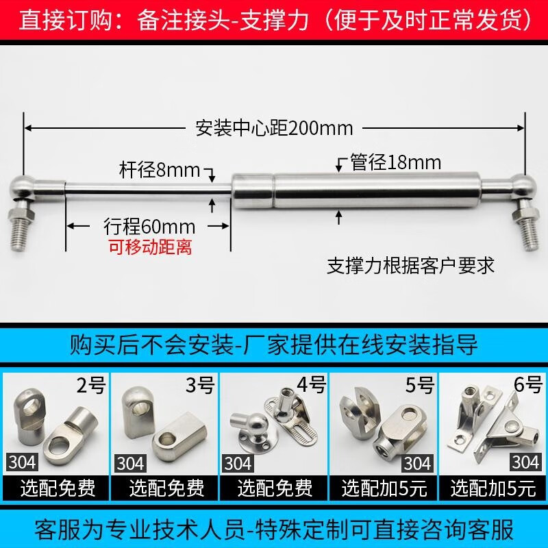 撑杆气动杆气弹簧不生锈气撑304不锈钢液压杆支撑杆 安装尺寸200mm