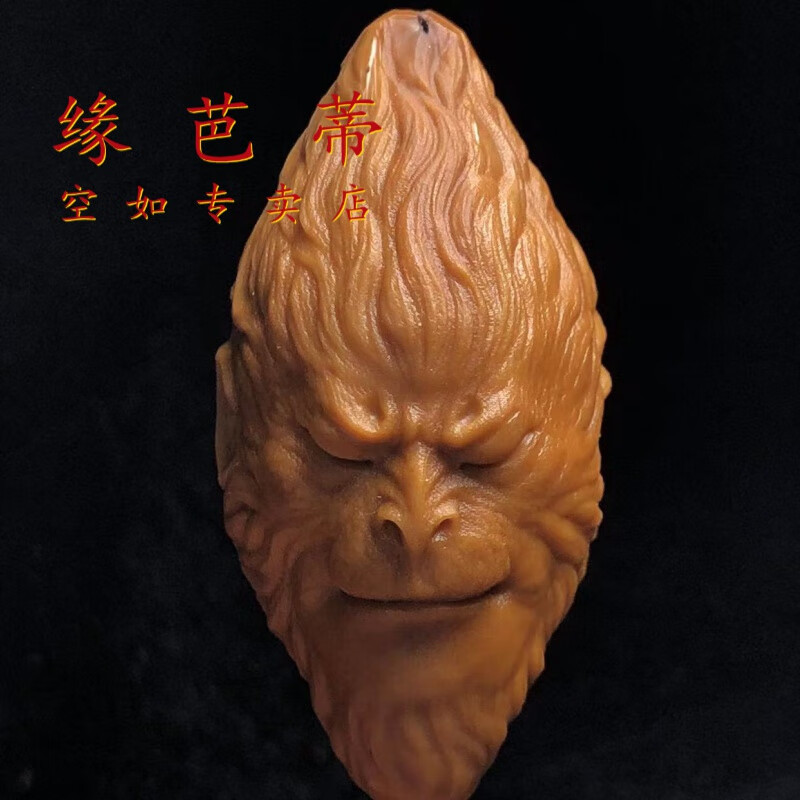 缘芭蒂苏州橄榄核雕刻大圣猴头手把件单籽手串吊坠手机包包钥匙挂件