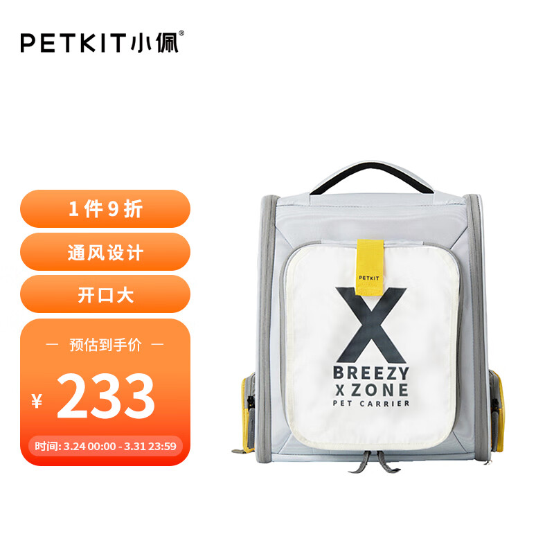 小佩宠物背包灰色 透明透气外出用大号便携小型犬双肩猫包属于什么档次?