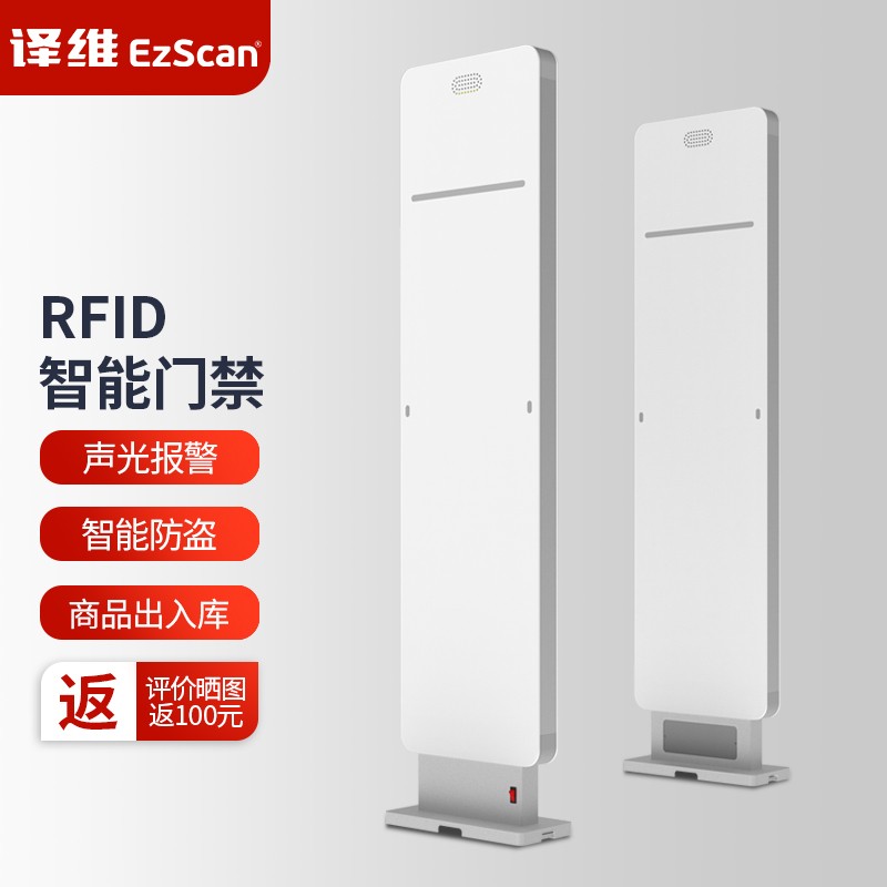 译维(ezscan) stez-02 超高频rfid通道门出入库智能射频识别服装零售