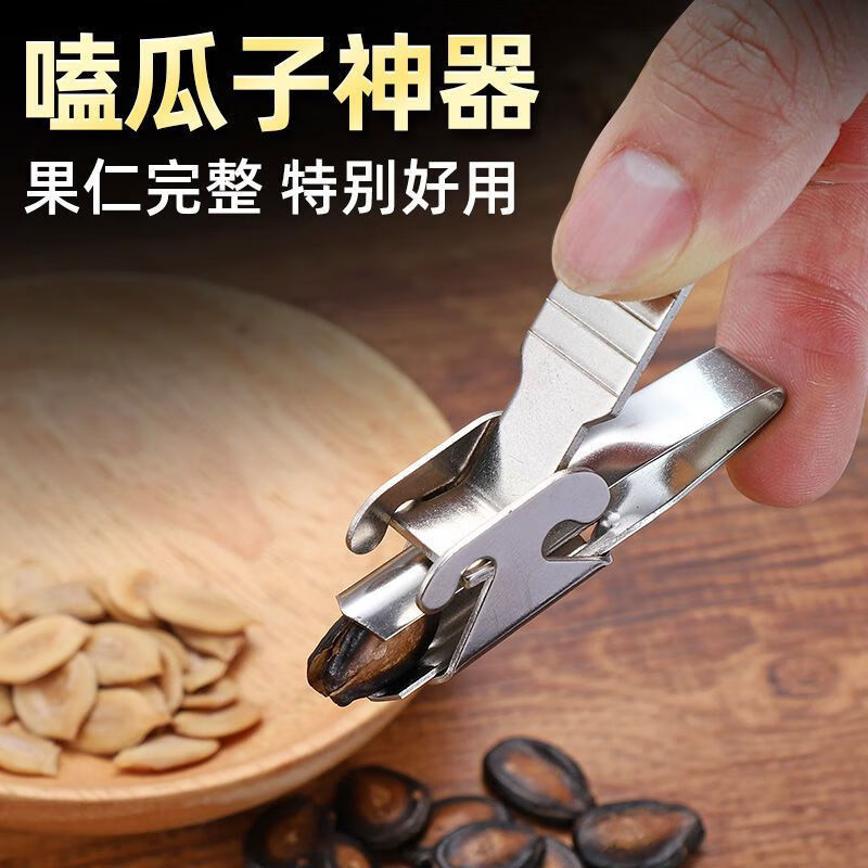 右客新款瓜子夹去皮器剥松子皮机嗑南瓜葵花西瓜籽开壳全自动嗑瓜子器
