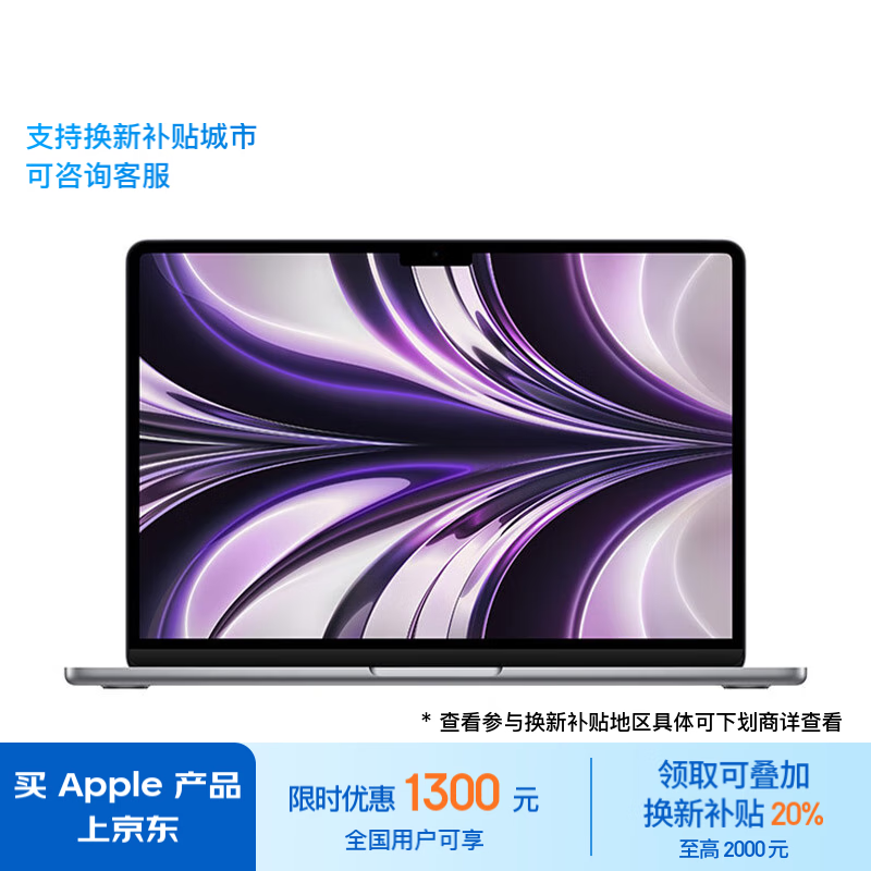 Apple/苹果AI笔记本/2022MacBookAir13.6英寸M2(8+8核)8G256G深空灰电脑MLXW3CH/A