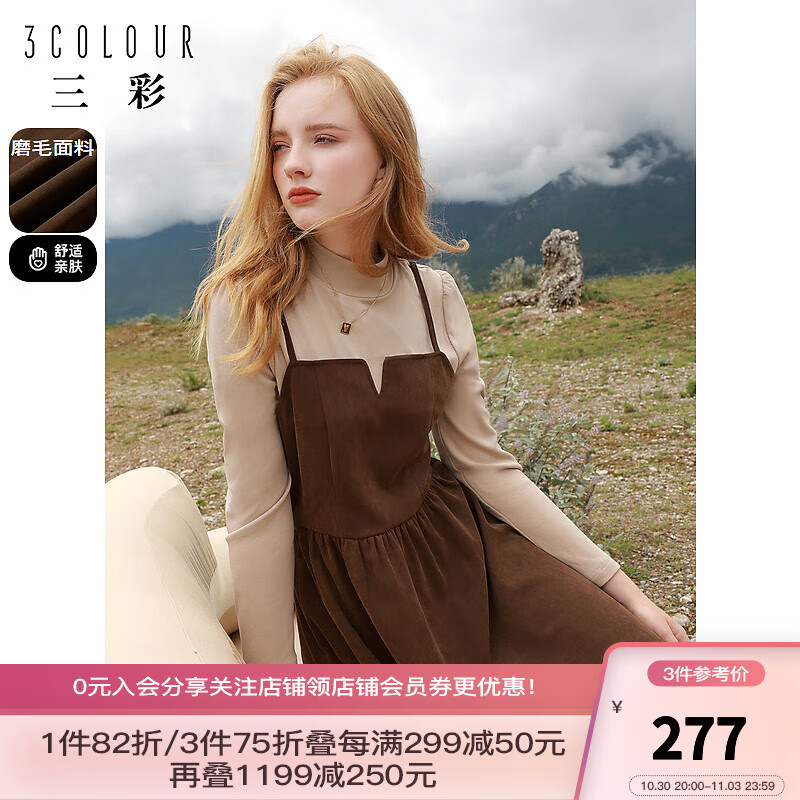 三彩女装2023冬季新款假两件长袖连衣裙复古大摆裙女 咖啡 160/84A/M怎么看?