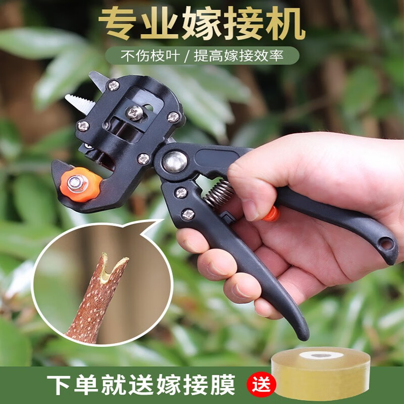 大海边多功能嫁接神器果树嫁接专用刀园林树苗嫁接机树木接树粗枝嫁接