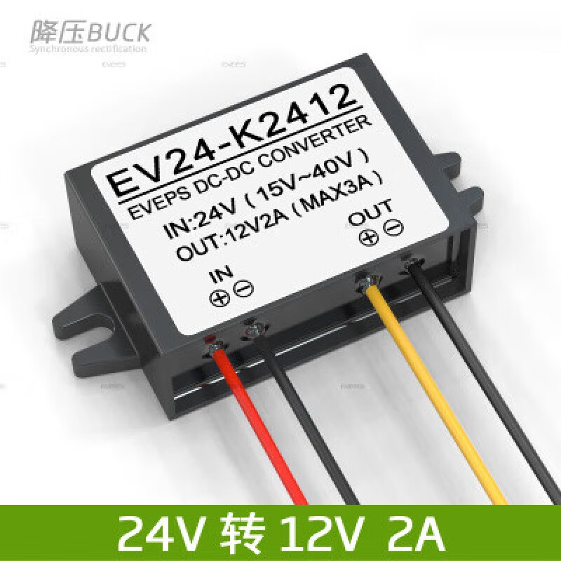 24v转12v转换器降压器电源变压器直流车载防水监控音响摄像头12伏 24v