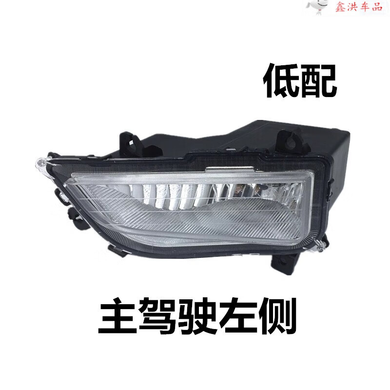 鑫欢皓适用于东风风光560s前雾灯 日行灯 前保险杠灯前 雾灯 led日行