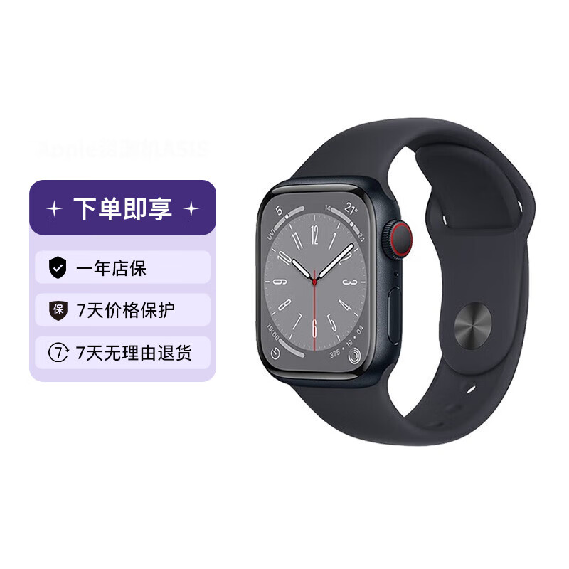 Apple苹果watch苹果手表S8iwatch s8电话智能运动手表 苹果手表 午夜色 铝金属 表带S/M 45mm GPS版