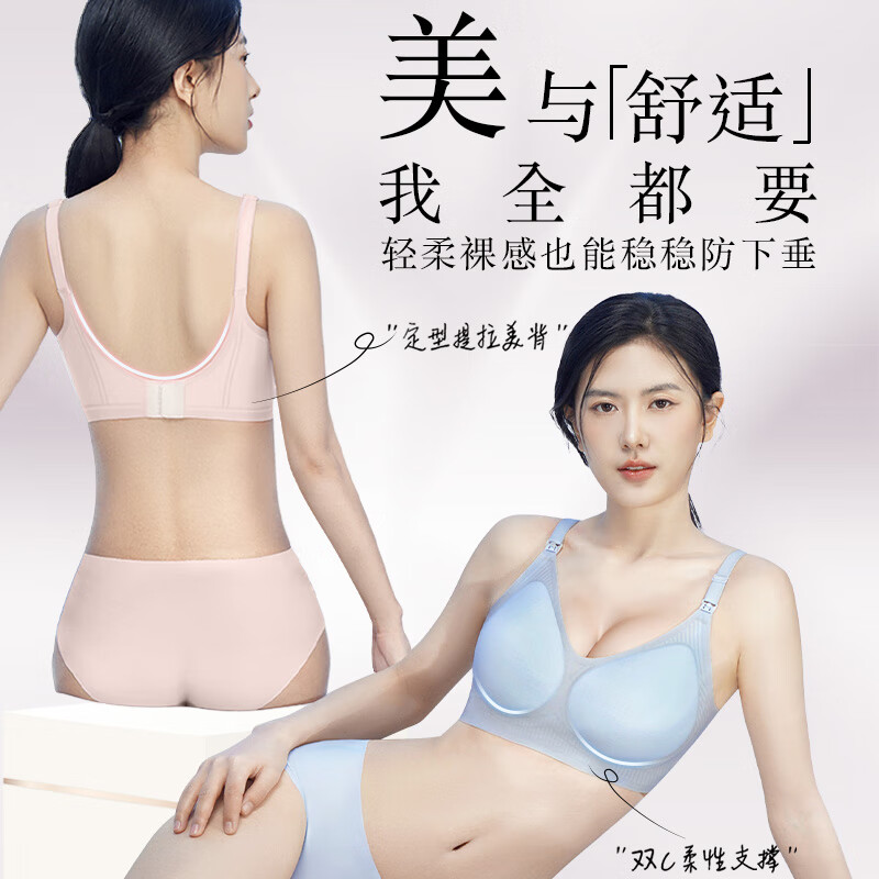 海狸嗨哩（McHiley）夏季薄款哺乳内衣大胸显小防下垂聚拢产后喂奶专用孕妇文胸怀孕期 月光米+柔雾粉 M(80-105/70A-E,75A-C)