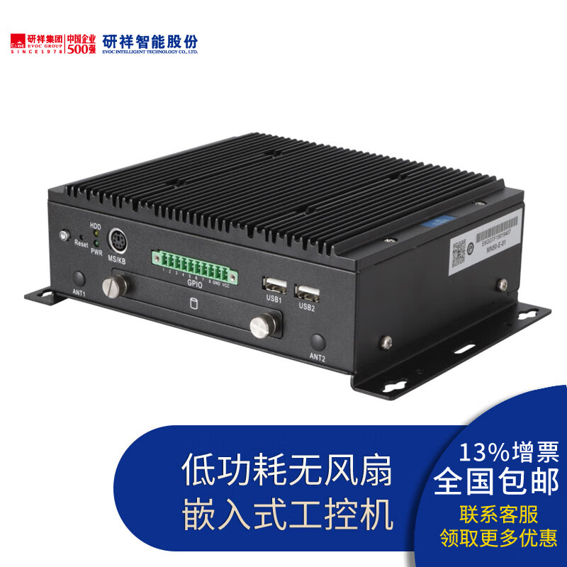 研祥EVOC工控机工业主机J1900低功耗无风扇嵌入式MN50-E J1900四核2.0GHz 8G/128GSSD/双网口使用感如何?