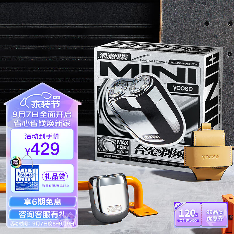 有色(yoose)男士电动剃须刀 迷你便携式刮胡刀 全身防水送男友胡须刀礼盒 MINI-X 电镀银