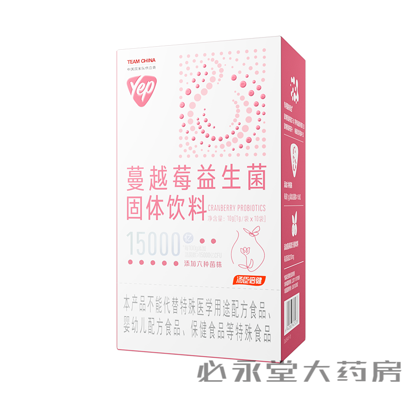 汤臣倍健yep蔓越莓女性益生菌成人益生元膳食纤维小香菌官 黑色 升级