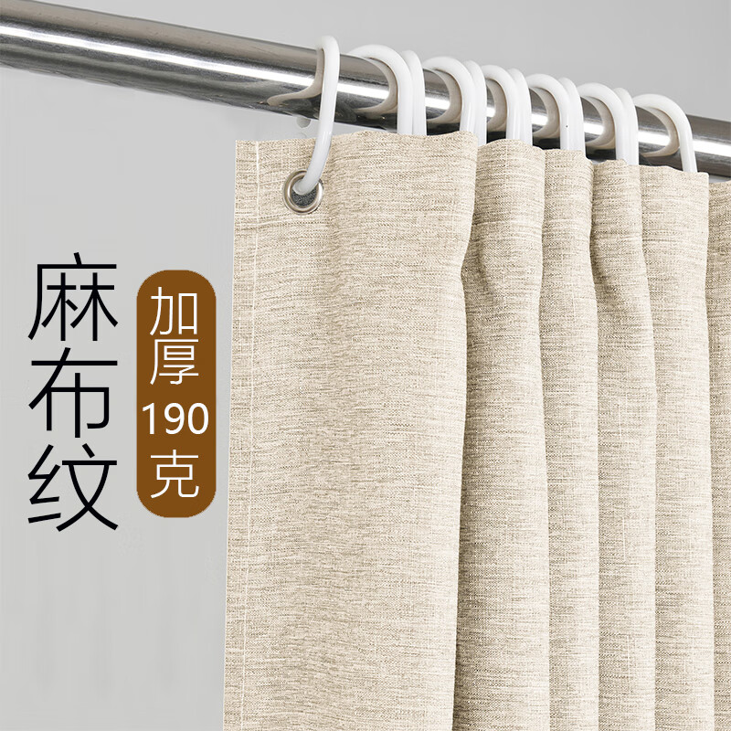 蓓柅酒店衛(wèi)生間浴簾布純色提花浴室簾套裝洗澡隔斷防水簾加厚淋浴掛簾 麻紋-米色 寬180*高200cm