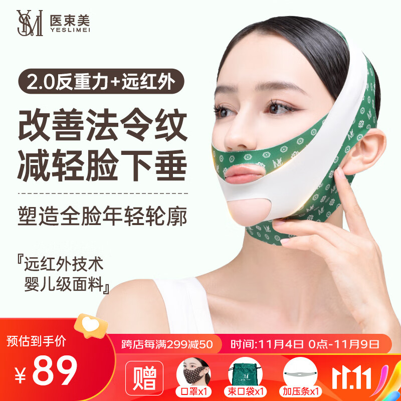医束美面雕美老板V脸面罩绷带双下巴提拉紧致礼品礼物女友法令纹瘦脸怎么看?
