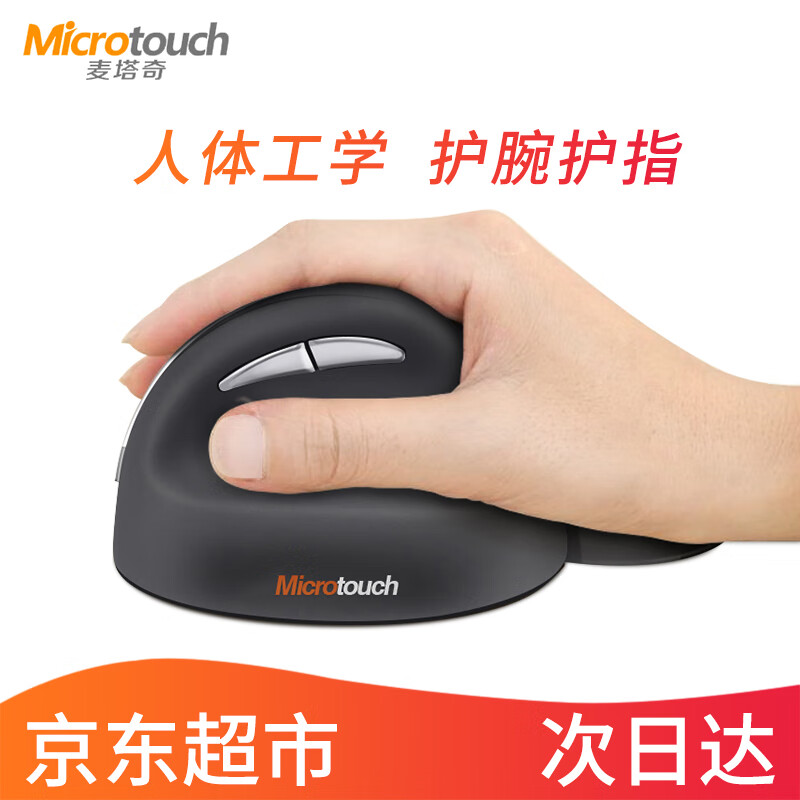 麦塔奇（Microtouch）66度准垂直  办公  有线无线鼠标（人体工学 立式 防鼠标手） SV100WM深灰色无线中号