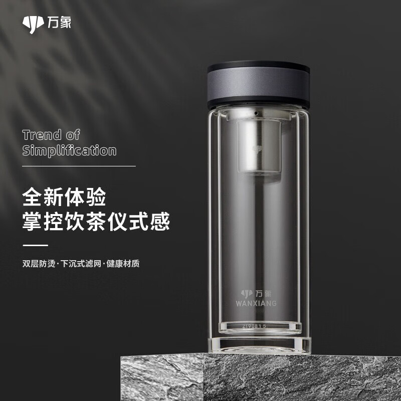 万象(wanxiang)玻璃杯双层带茶漏杯办公室泡茶杯男士家用办公茶水分离