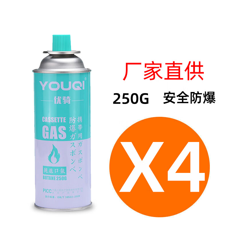 优骑(youqi)优骑卡式炉户外便携液化气罐丁烷瓦斯罐燃气罐卡斯炉家用