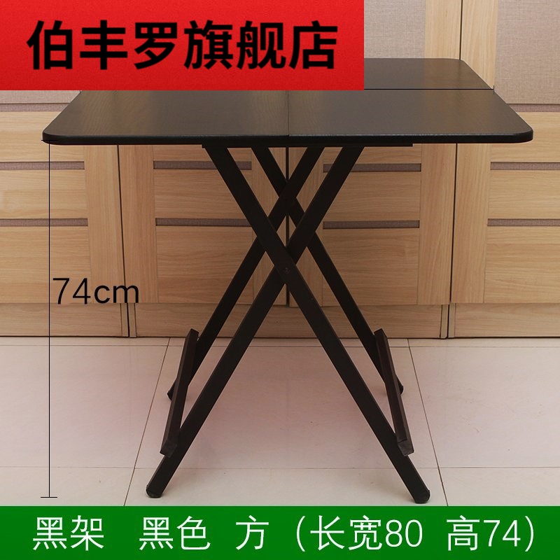 拆叠歺桌 靠边站餐桌折叠可折叠四方桌子正方形吃饭家用方桌8080小