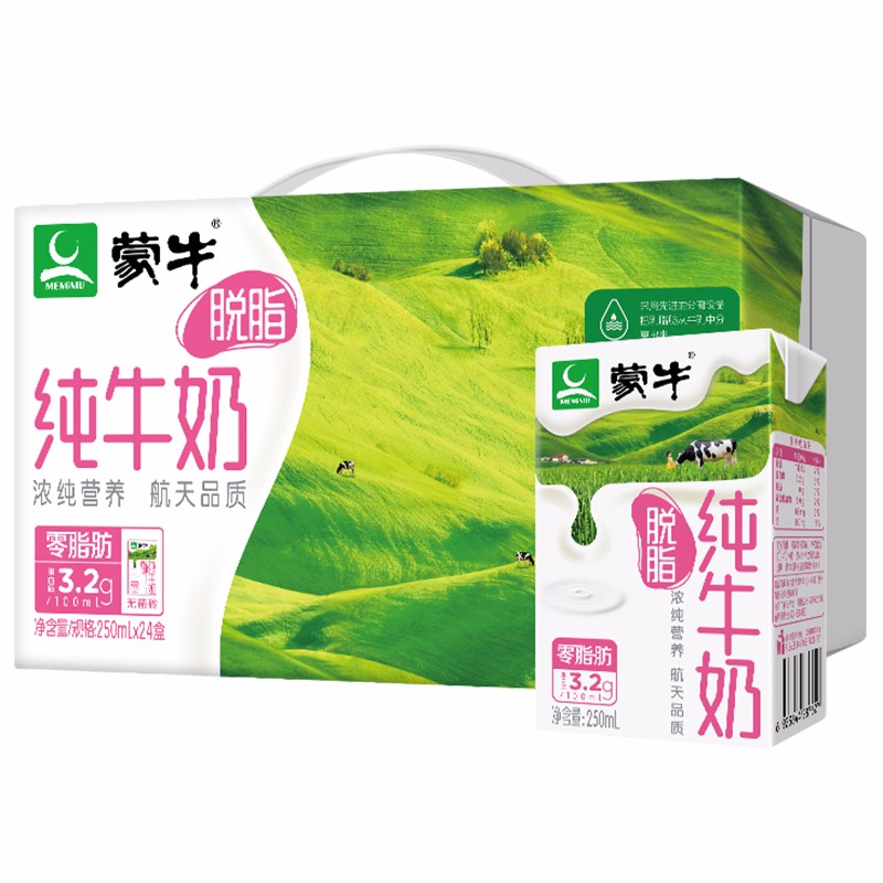 【自营仓】蒙牛脱脂型 纯牛奶 250ml*24盒 礼盒装 整箱礼盒装学生成人老年营养早餐牛奶 乳品 1x24