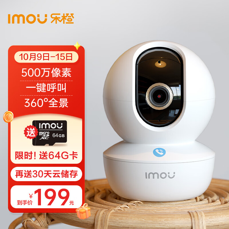 乐橙（IMOU）TA3R-5M 500万像素监控摄像头 宝宝监护器 家用监控 婴儿看护器 家用云台机 360°全景 一键呼叫使用感如何?