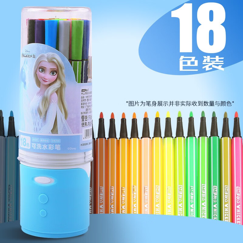 迪士尼(Disney)儿童水彩笔可水洗小学生画画笔幼儿园涂色笔18色24色36色绘画颜色笔套装 冰雪奇缘18色