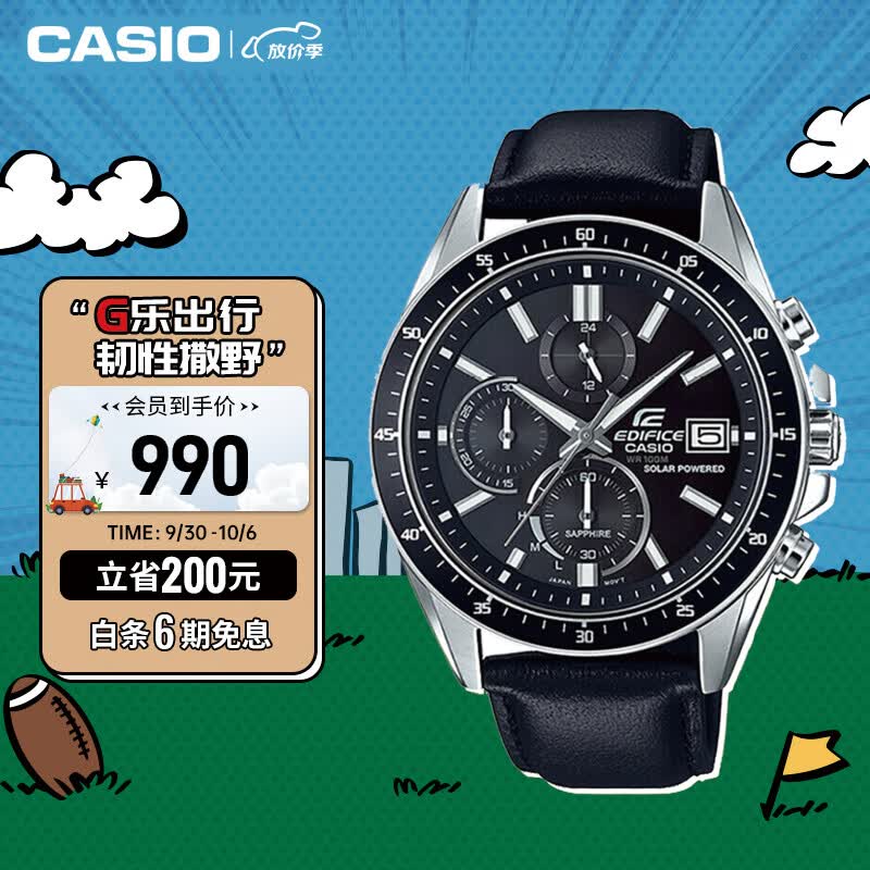 卡西欧（CASIO）手表 EDIFICE系列太阳能动力日期防水多功能男士手表EFS-S510L-1A怎么样,好用不?