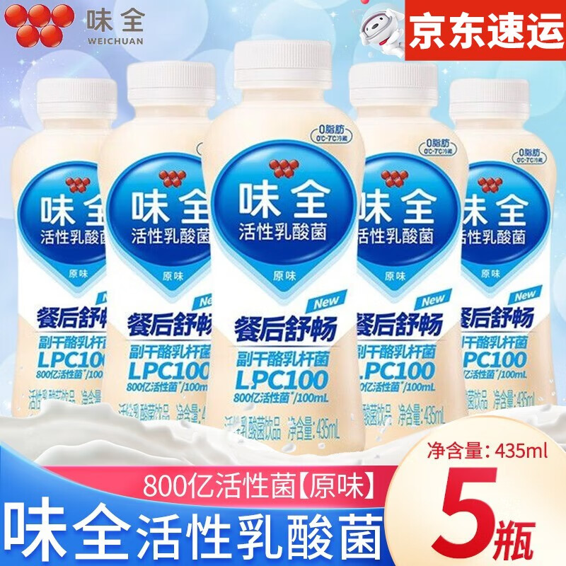 味全 乳酸菌双活菌活性乳酸菌饮品435ml 原味草莓味芦荟味800亿活菌