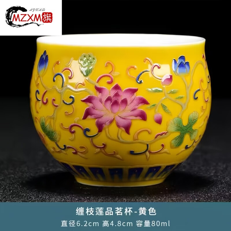 MZXM德国进口品质景德镇复古珐琅彩茶杯宫廷风陶瓷功夫单杯主人杯茶具 缠枝莲珐琅彩-黄色圆融主人杯 200mL以下
