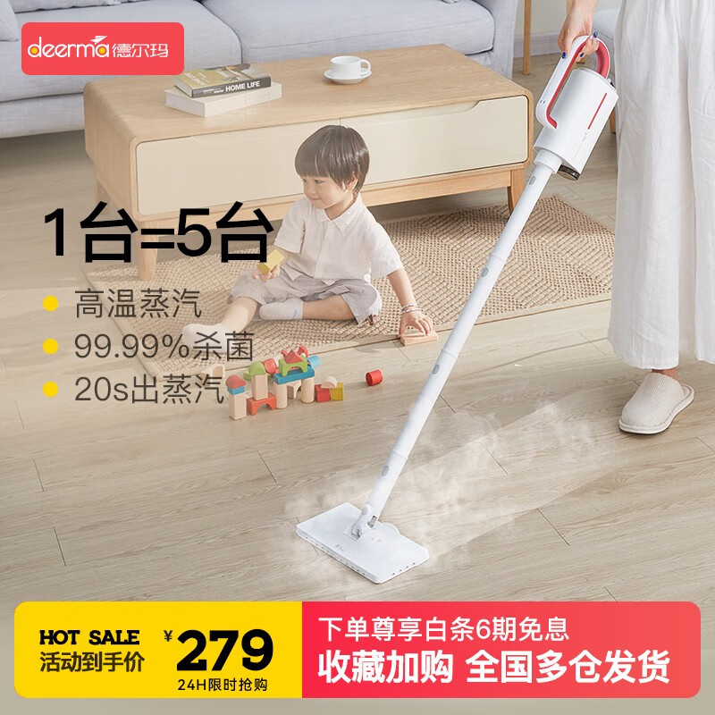 客观评测反馈德尔玛（Deerma）DEM-ZQ610蒸汽拖把质量怎么样？使用一周经验分享