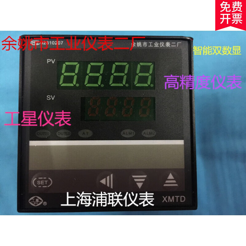 余姚市工业仪表二 厂工星温控仪 智能双数显调节仪 高精度 寿命长 XMTA-7412  7432  PT100