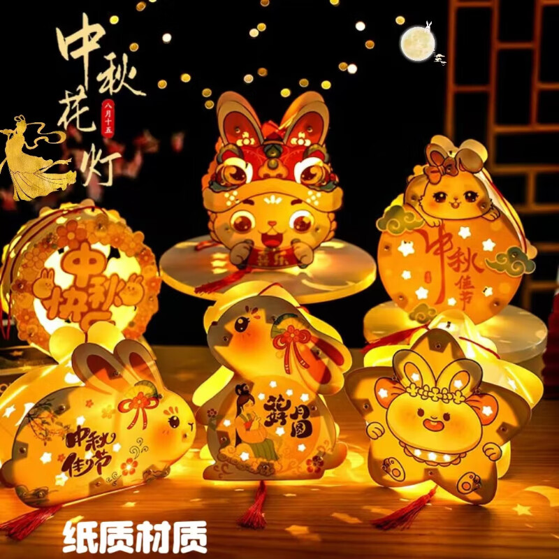 彩虹房子中秋节灯笼发光DIY灯笼儿童手提花灯宫灯手工制作材料包 QD 中秋灯笼画好月圆随机2个装(纸质材料)