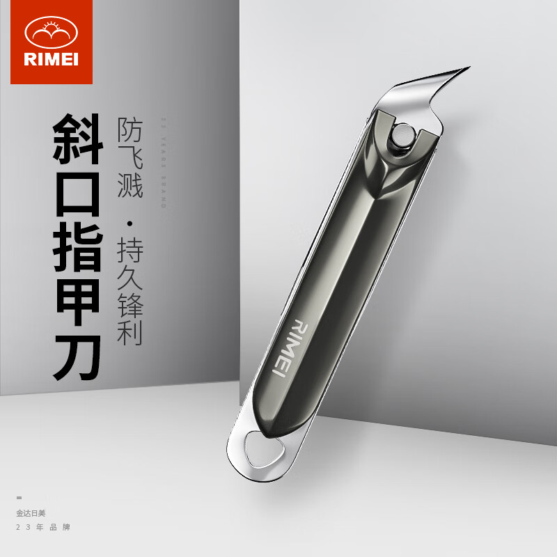 金达日美 斜口指甲刀成人指甲钳防飞溅指甲剪 中号黑色