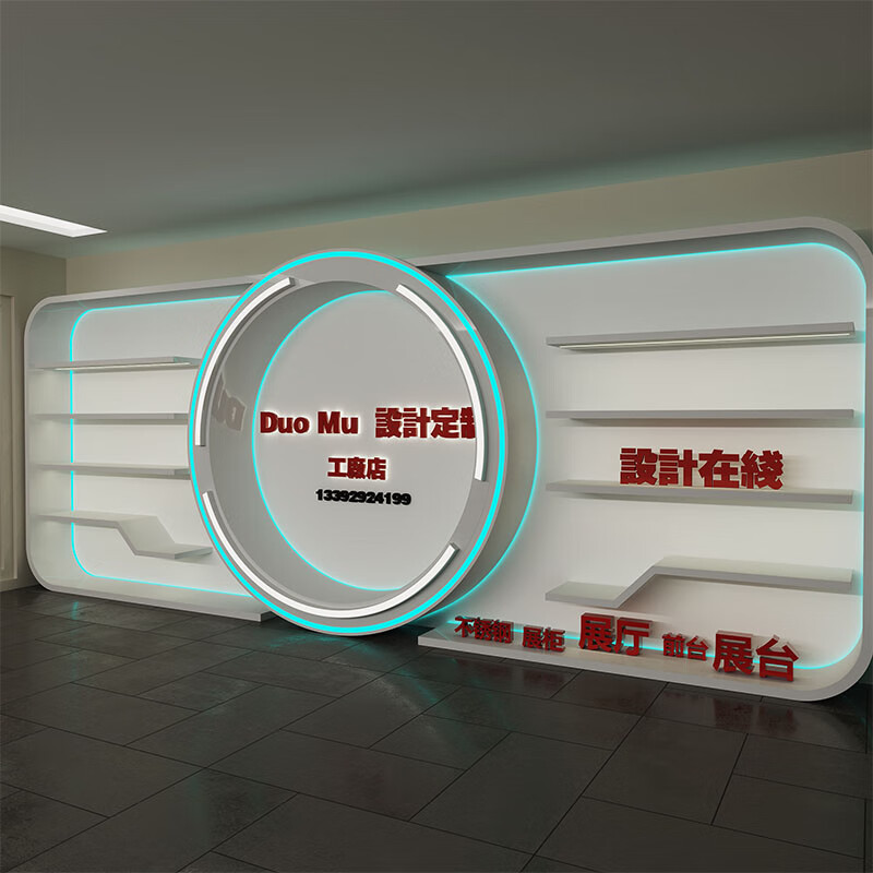 定制展厅烤漆展示台发光展示柜形象墙商场展示架网红直播间背景墙 设计出图属于什么档次？