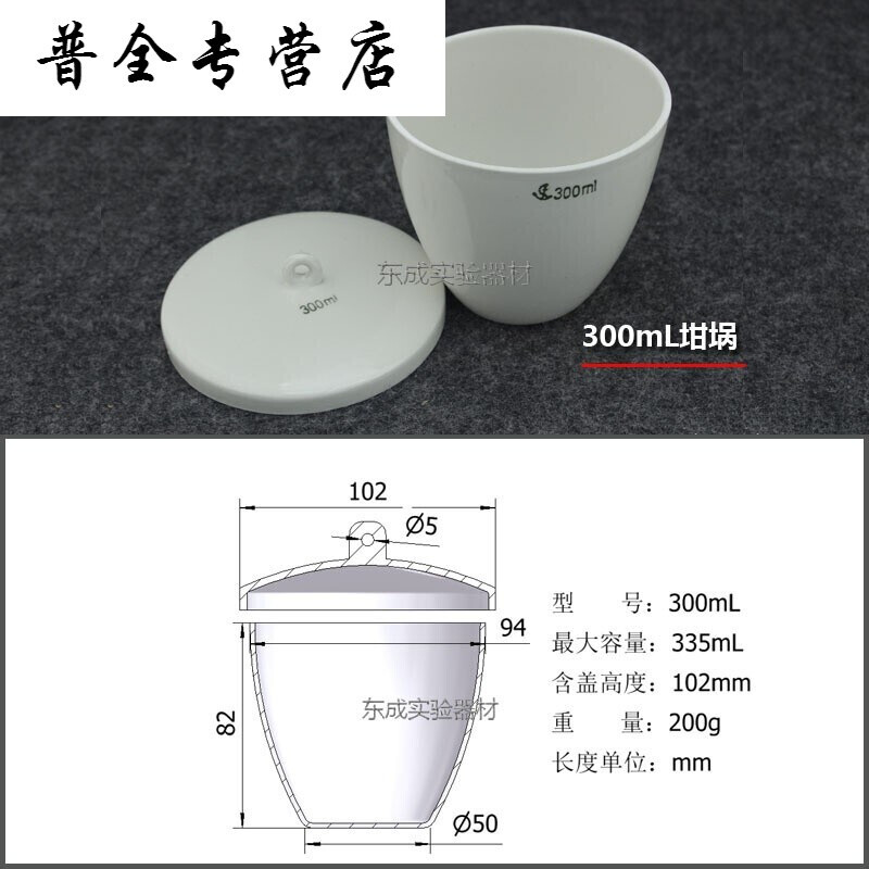 战驴铁锚陶瓷带盖坩埚方舟马弗炉高温炉管式炉耐高温坩埚带盖 铁锚300