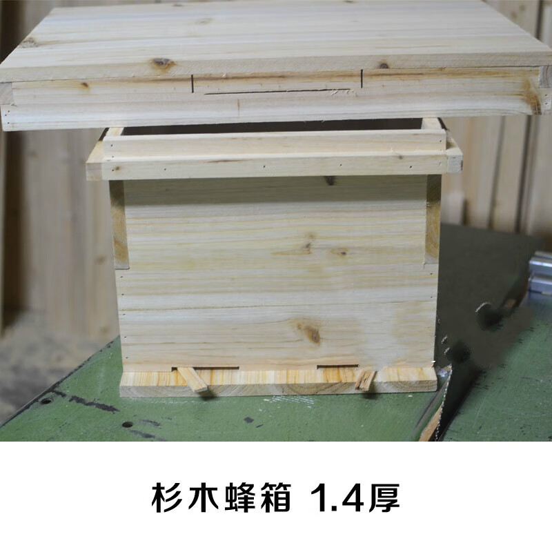 喜普中蜂标准蜂箱杉木烘干七框蜜蜂箱 养蜂工具 可以定制尺寸1.4厚 1.