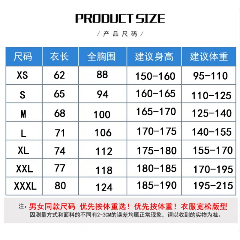 t恤男马拉松衣服定制活动广告衫diy来图印制 插肩黑 参考尺码表可定制
