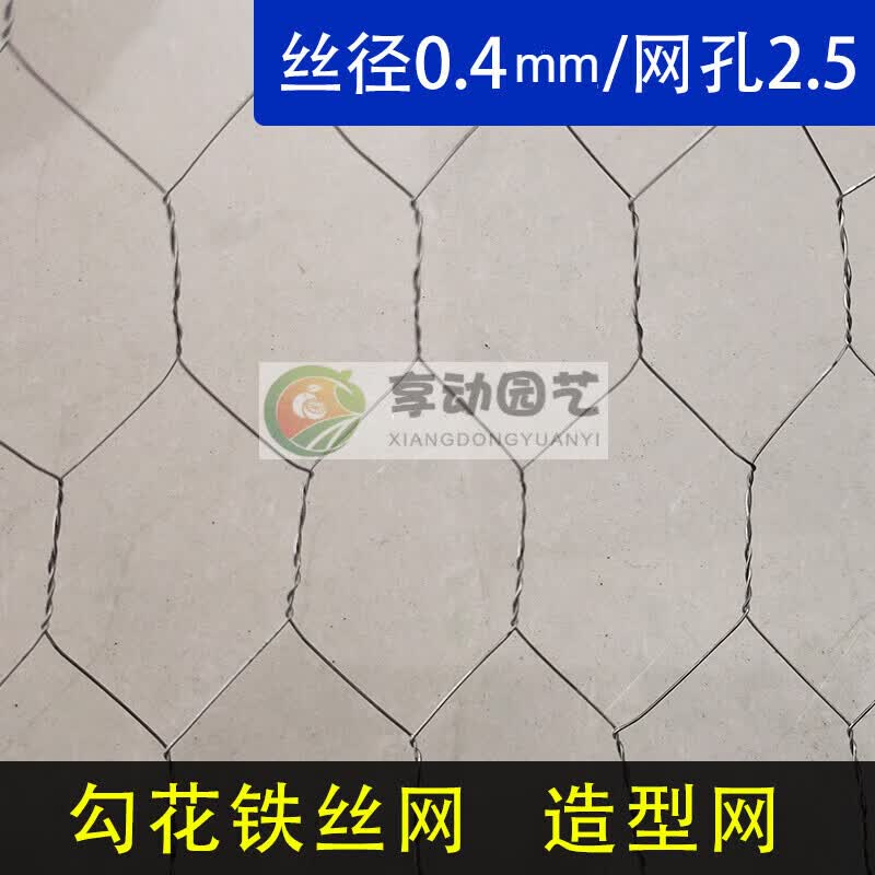 六角铁丝网装饰网婚礼造型花艺铁丝网diy手工制作拧花网 1米宽*14米长