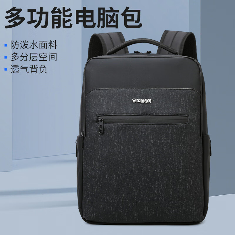 斯莫爾（SIMOER）雙肩電腦包防水防盜事務(wù)包男士背包商務(wù)雙肩電腦包 6020黑【多功能背包】
