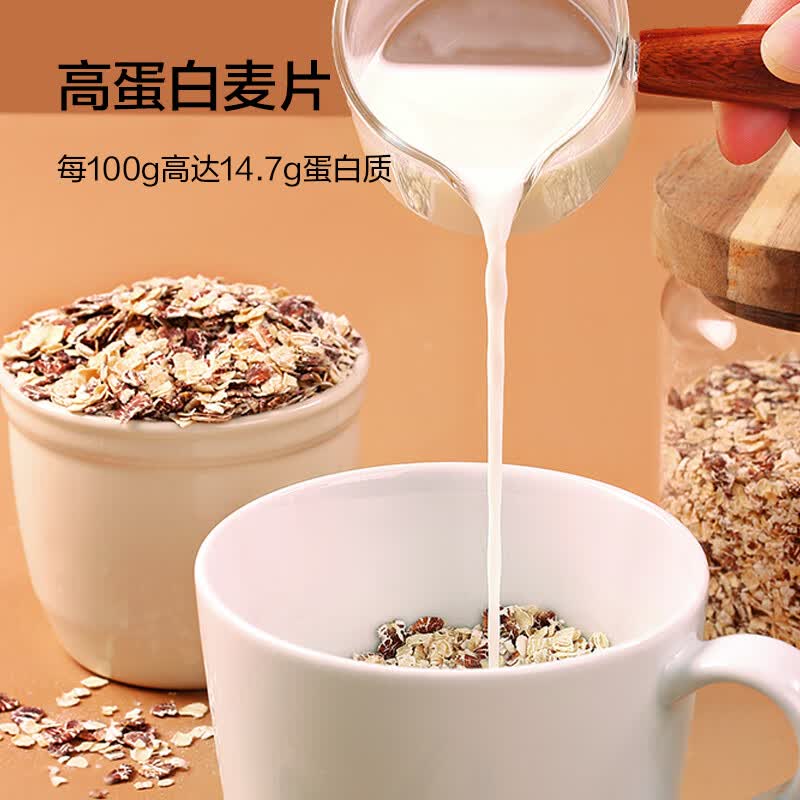 京东京造黑白双麦燕麦片1120g(40g*28袋)早餐即食轻食 礼盒装