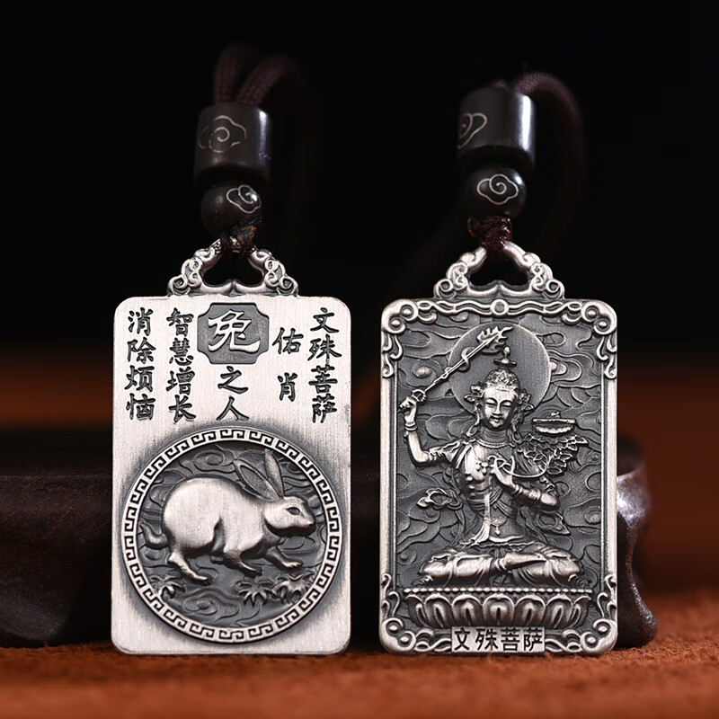 守护神吊坠十二999银本命佛男女士款银项链观音头 文殊菩萨(生肖兔)