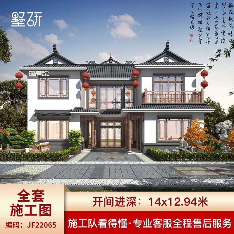 农村自建房二层四合院别墅设计图纸仿古徽派房屋设计图别墅外观效果图
