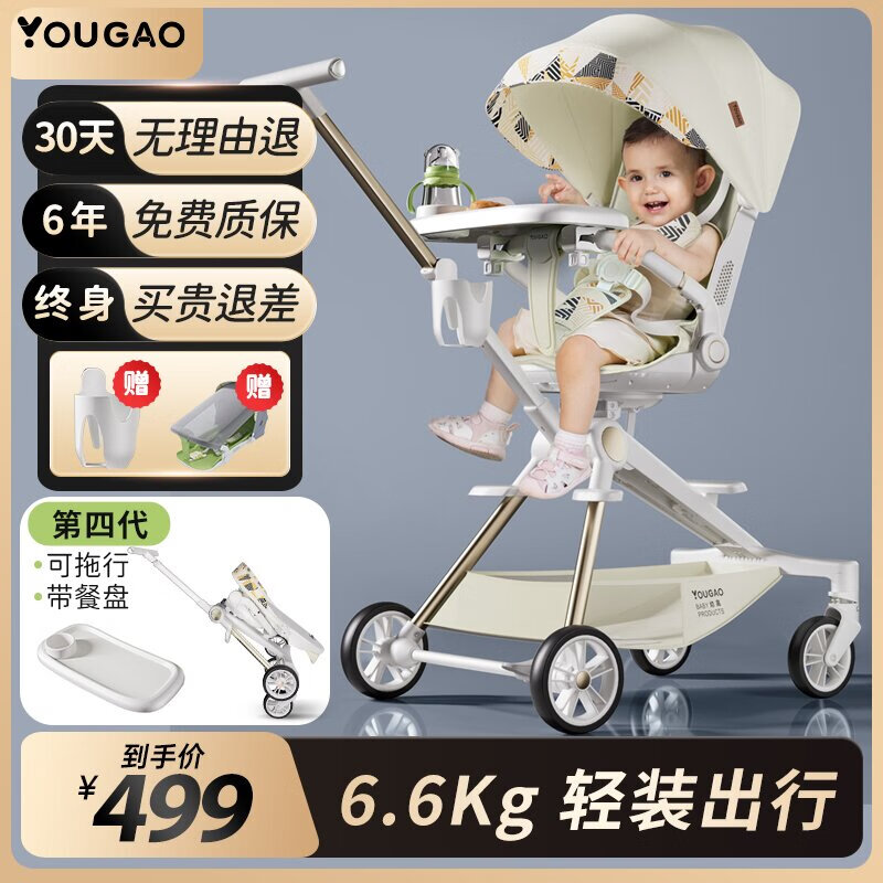 可以查询婴儿推车历史价格的网站|婴儿推车价格比较