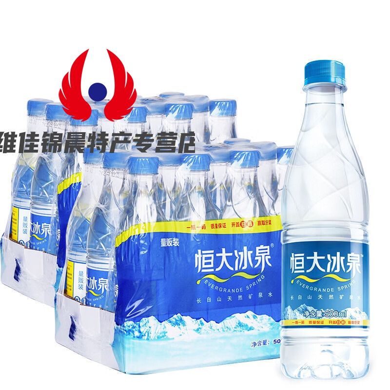 恒大冰泉矿泉水500ml*3/12瓶弱碱性长白山饮用水批发整箱 500ml*6瓶