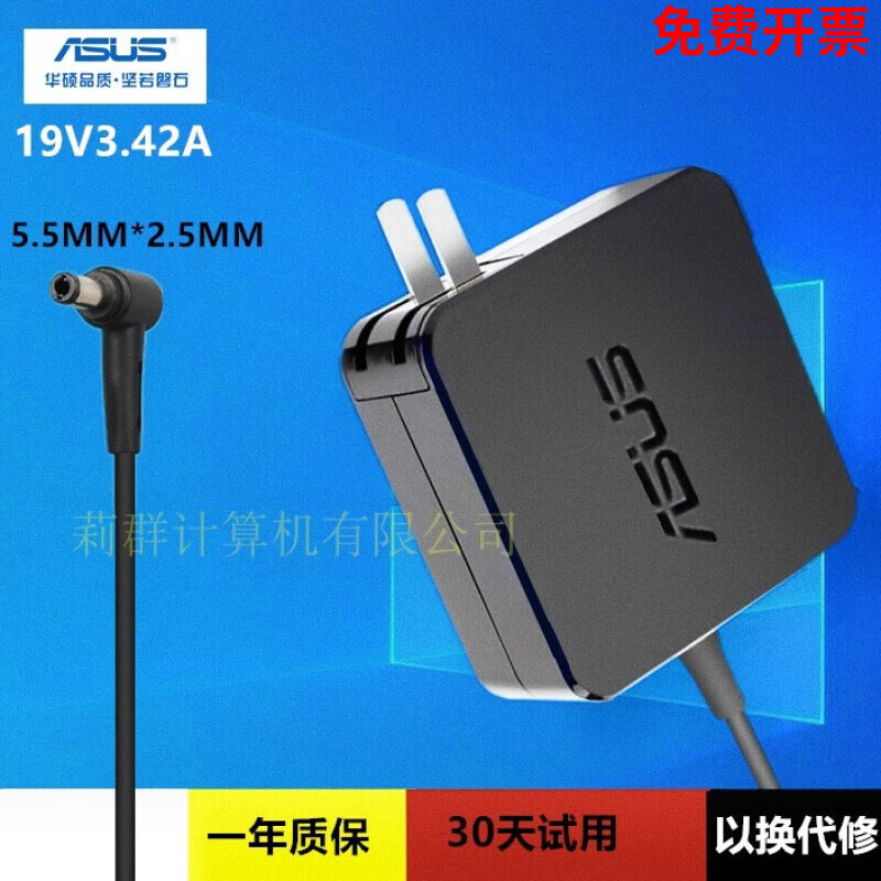 侧至柒适用华硕w509lw5a y481y581cl kx455 a450c电源19v3.42a适配器
