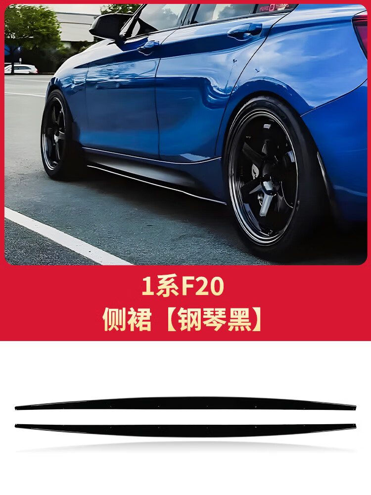 千驰嘉宝马全系1系2系4系3系5系x1x3x5x6x7改装高配mp全长竞技侧裙